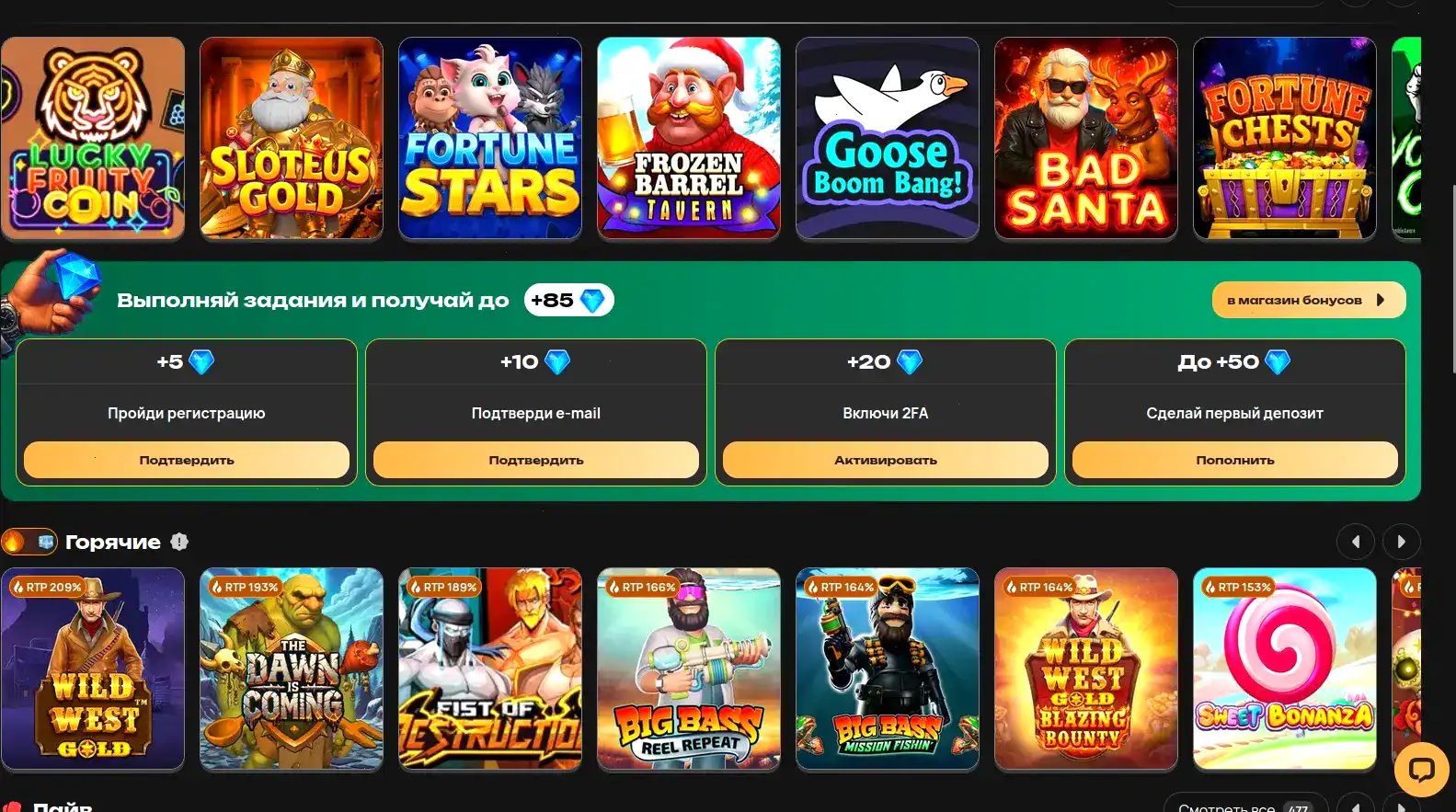 Poperlo casino бонусы и акции